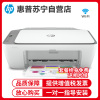 惠普(hp)2779彩色喷墨无线wifi打印机一体机 彩色家用照片打印机 家庭学生A4作业文档资料多功能打印 小型家用办公 照片相片打印 手机无线连接打印升级版套餐3