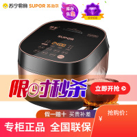 苏泊尔(SUPOR)电饭煲 SF40HC32 球釜饭煲 4L大容量 家用智能电饭锅 IH电磁加热 全屏触控一键操作
