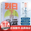烈日下的乌云 张十七著 北方的冬天格外的冷 那是在一个午后 虽然阳光明媚 但是气温也接近零下20摄氏度 上海文艺出版社