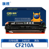 旗胜 硒鼓CF210A 黑支
