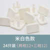 吉功儿童防触电插座保护盖婴儿宝宝插头孔安全塞电源套开关防护盖 米白24只装