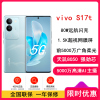 vivo S17t 12GB+512GB 山海青 天玑8050 5G芯 5000万广角柔光 后置智慧柔光环 1.5K超视网膜屏 80W快充 拍照 手机 S17