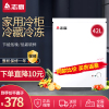 志高42升冰柜小型家用冷冻保鲜两用冷藏柜迷你冷柜节能小冰箱