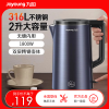 九阳(Joyoung)烧水壶热水壶电水壶 2L内外双钢 316L不锈钢一体无缝0胶水 家用开水壶 K20FD-W518