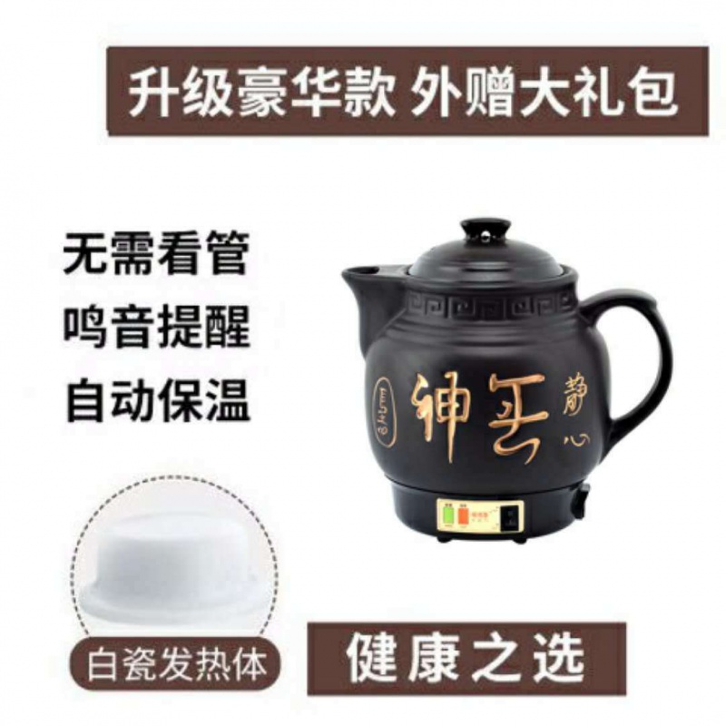 3l-9l自动养生壶电煎壶陶瓷煎药壶煲熬中医砂锅炖煮药熬药罐 4L陶瓷不粘发热体(带鸣音)
