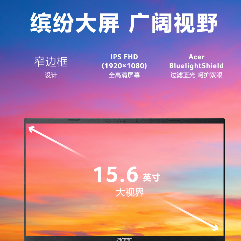 宏碁(acer)蜂鸟Fun S50 15.6英寸轻薄本笔记本电脑(11代酷睿i7-1165G7 16G 512GB 锐炬Xe显卡)高清大图