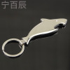 宁百辰厂家现货批鲨鱼开瓶器钥匙扣 海豚开瓶器钥匙扣 可加印logo