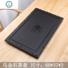 乌金石茶盘天然大小号石头定制整块石材黑金石茶海简约家用茶台 封后 12茶韵(60*37*2)茶具
