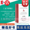 文学讲稿 纳博科夫精选集V美弗拉基米尔纳博科夫上海译文出版社纳博科夫文学讲稿卡夫卡狄更斯普鲁斯特当代经典乔伊斯福楼拜文学