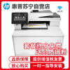 惠普HP LaserJet Pro M479dw A4无线彩色打印复印扫描一体机 无线彩色双面打印机 惠普479dw打印机 无线打印复印扫描一体机 套餐五