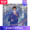 [正版]少女的书架:抒情小曲集 室生犀星诗集 げみ插画 乙女の本棚 立东舎 日文原版进口文学诗歌绘画作品集P站画师 善本