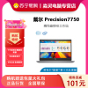 戴尔(DELL)Precision7750 17.3英寸设计师移动图形工作站笔记本标配至强W-10885M/128G ECC/8T 固态组合/RTX5000-16G/4K屏/专业版