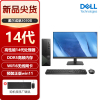 戴尔(DELL)成就3030S 台式电脑商用办公家用小机箱电脑主机整机全套 27英寸显示器单主机(含键鼠)定制 i5-14400 16G内存 1TB固态