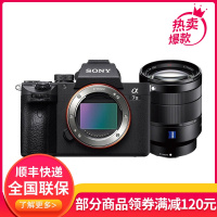 索尼 (SONY)全画幅微单数码相机 ILCE-7M3/A7M3/a73 a7m3 a7m3 FE 24-70mm F4蔡司镜头套装 2420万像素 Vlog 4K视频