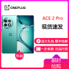 一加 Ace2 Pro 12GB+256GB 极光绿 第二代骁龙8旗舰芯片 150W超级闪充 5G性能手机