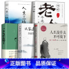 [正版]5册人生没有什么放不下弘一法师书籍李叔同自传全集老人言人生三境从容淡定过一生弘一法师的人生智慧著作人生没什么不