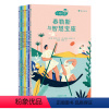 小柏拉图(全7册) [正版]浪花朵朵 小柏拉图系列7册 法国当代哲学家团队倾力打造的趣味哲学书 知名哲学家周国平作序 儿