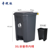 奇桄烁垃圾桶含内桶30L个