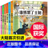 神探猫破案推理书 全套6册 [正版]小学生侦探推理故事书注音彩图版 神探猫破案冒险集全6册儿童探险冒险悬疑破案书籍故