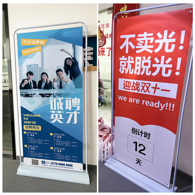 简约现代型口广告牌展示牌架子x展架立式落地式易拉宝80x180店海报