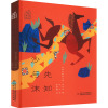 金色诗园——沙与沫·先知