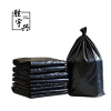 胜宇兴 一次性平口加厚黑色商用垃圾袋 加厚款 60*80cm (1条)