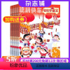 [正版]轻松学语文杂志订阅 2024年9月起订 全年12期 学习辅导小学生课外阅读 少儿语文期刊杂志 课堂知识 兴趣阅