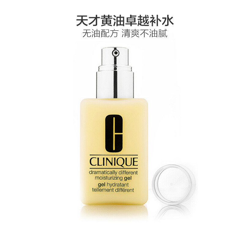 倩碧(CLINIQUE) 经典天才小黄油乳液 无油款125ml 控油平衡 深层修护 滋润营养