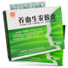 红花牌 养血生发胶囊 0.5g*24粒*3板/盒 养血祛风益肾养血头皮瘙痒斑秃全秃产后脱发