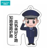 爱路达 爱路护路路外宣传箱包配件亚克力钥匙扣 TY034/个