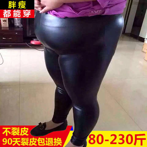 秋冬皮裤女加绒大码胖mm200斤加厚高腰加肥加大外穿小脚pu打底裤