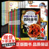 全套10册儿童百科全书彩图注音版青少年正版军事武器百科世界未解之谜大全集中小学生科普人类之谜中国未解之谜十万个为什么