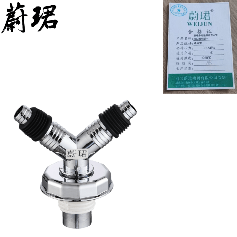 蔚珺多用途双用下水管接口通用型个