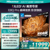 海信电视机E8Q Pro 75英寸 U+MiniLED 信芯H7黑曜屏Ultra以旧换新