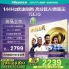 海信电视75E3Q 75英寸 Mini LED级控光 DeepSeek AI智能高刷 Wi-Fi 6 E3N升级款