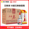 五粮液五粮春50度500mL*6瓶浓香型高度白酒整箱