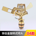 灌溉园艺园林自动降温农用摇臂喷水器 04款锌合金旋转式喷头4分_216