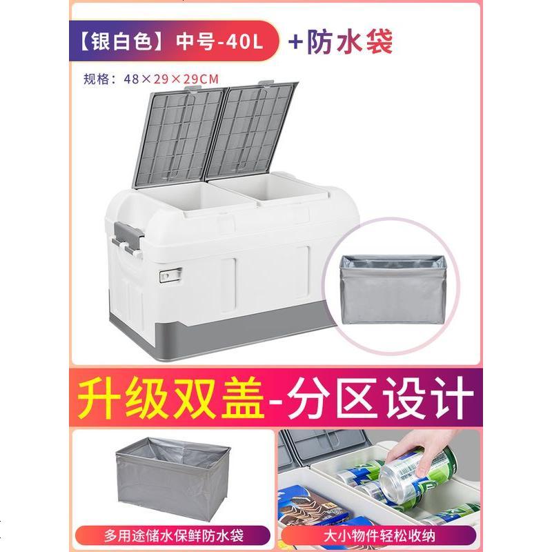 【补贴10%】车载后备箱储物箱车内收纳盒尾箱整理箱神器汽车装饰用品大全实用 【升级加厚】中号40升双盖银白色-带锁扣（配防水袋）