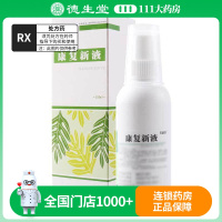 天舒欣康复新液 100ml/盒