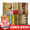 盗墓笔记16册 典藏纪念版(全9册)藏海花十年吴邪的私家笔记(定制)深渊笔记沙海 南派三叔 著 侦探推理/恐怖惊悚小说文
