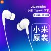 小米type-c耳机/通用/有线耳机/typec/音乐/运动-原装正品