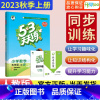 数学/人教版 五年级上 [正版]2023秋53天天练五年级上册数学人教版五三天天练 小学5年级上册数学同步训练练习册 口