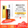 realme真我Q5 Pro 5G手机 8GB+256GB 魅影 80W超速闪充 骁龙870 5G处理器 120Hz AMOLED E4旗舰屏