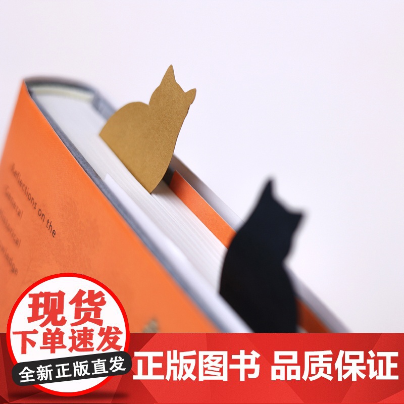 猫眼看人:历史如何“反常识”/ 杨念群著 以“反常识”的历史观关怀当下 江苏凤凰出版社店 正版高清大图
