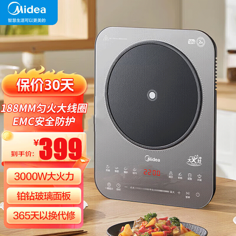 美的(Midea)铂钻系列 家用电磁炉 3000W大功率 电磁灶火锅炉 爆炒电磁炉 定时功能 MC-E30BD51