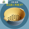 双层塑料子厨房洗菜篮创意水果盘客厅果盆果篮收纳筐洗菜盆 FENGHOU O形小号条纹红粉