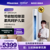 (Hisense)海信空调3匹 新一级能效 立柜式儿童冷暖节能家用 立式家用空调柜机KFR-72LW/E80A1