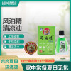 [10个清凉油+5个风油精组合]夏季旅行开车风油精清凉油套餐防暑驱蚊止痒防晕车提神醒脑