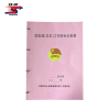 铁凇 团支部(总支)工作综合记录簿芯 A4 册