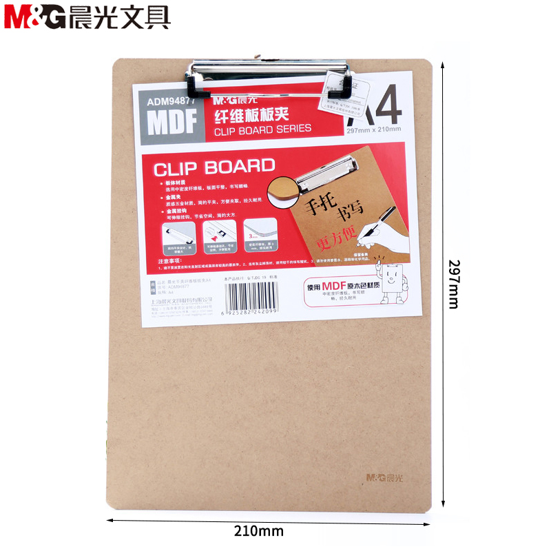 晨光ADM94877 A4板夹(单位:个)原木色纤维竖式板夹 记事写字硬垫板 报告夹会议记录板夹办公资料夹